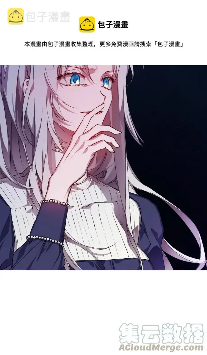 《陛下，这一生我会好好培养你！》11 皇妃与骑士的决斗图37