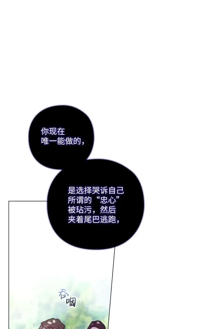 《陛下，这一生我会好好培养你！》11 皇妃与骑士的决斗图48