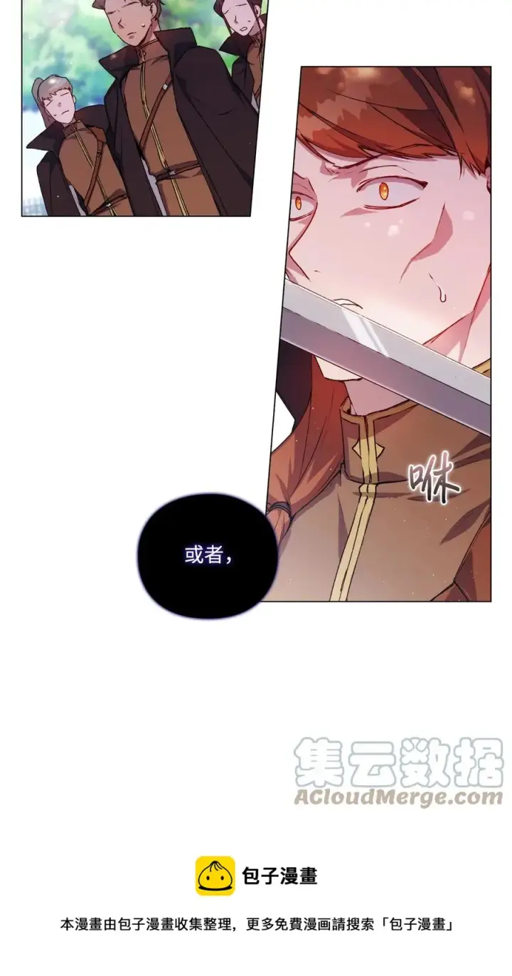 《陛下，这一生我会好好培养你！》11 皇妃与骑士的决斗图49
