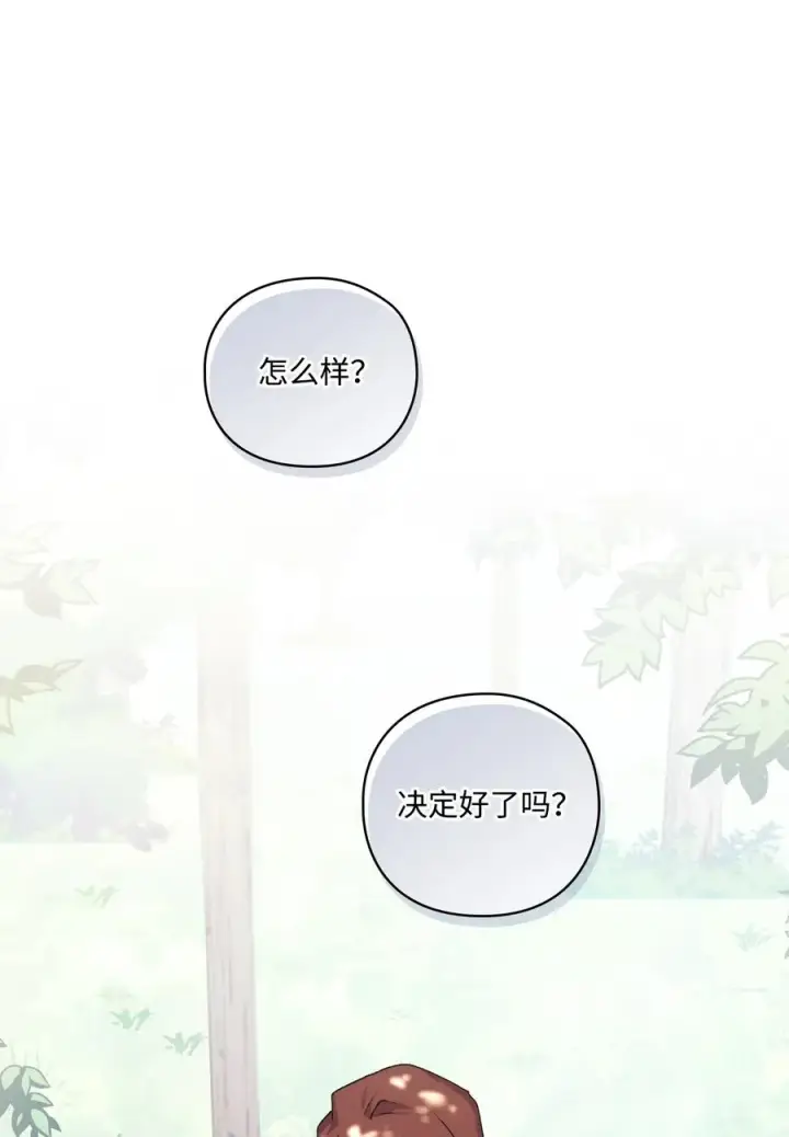 《陛下，这一生我会好好培养你！》11 皇妃与骑士的决斗图54
