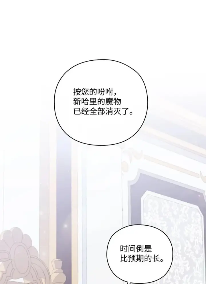 《陛下，这一生我会好好培养你！》11 皇妃与骑士的决斗图63