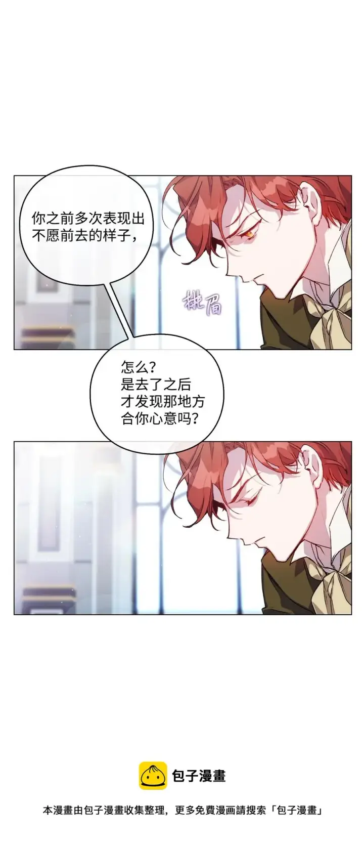 《陛下，这一生我会好好培养你！》11 皇妃与骑士的决斗图65