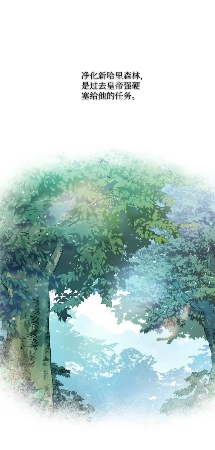 《陛下，这一生我会好好培养你！》11 皇妃与骑士的决斗图68