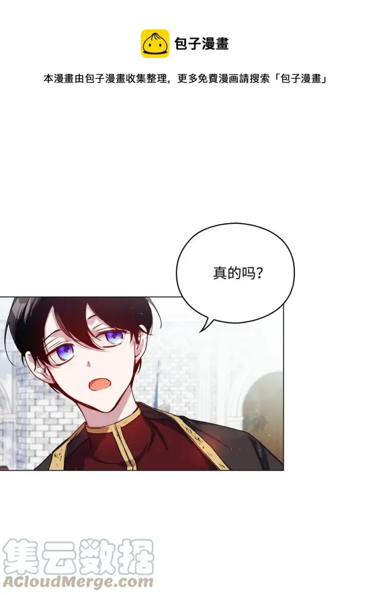 《陛下，这一生我会好好培养你！》12 死在我手中的男人图13