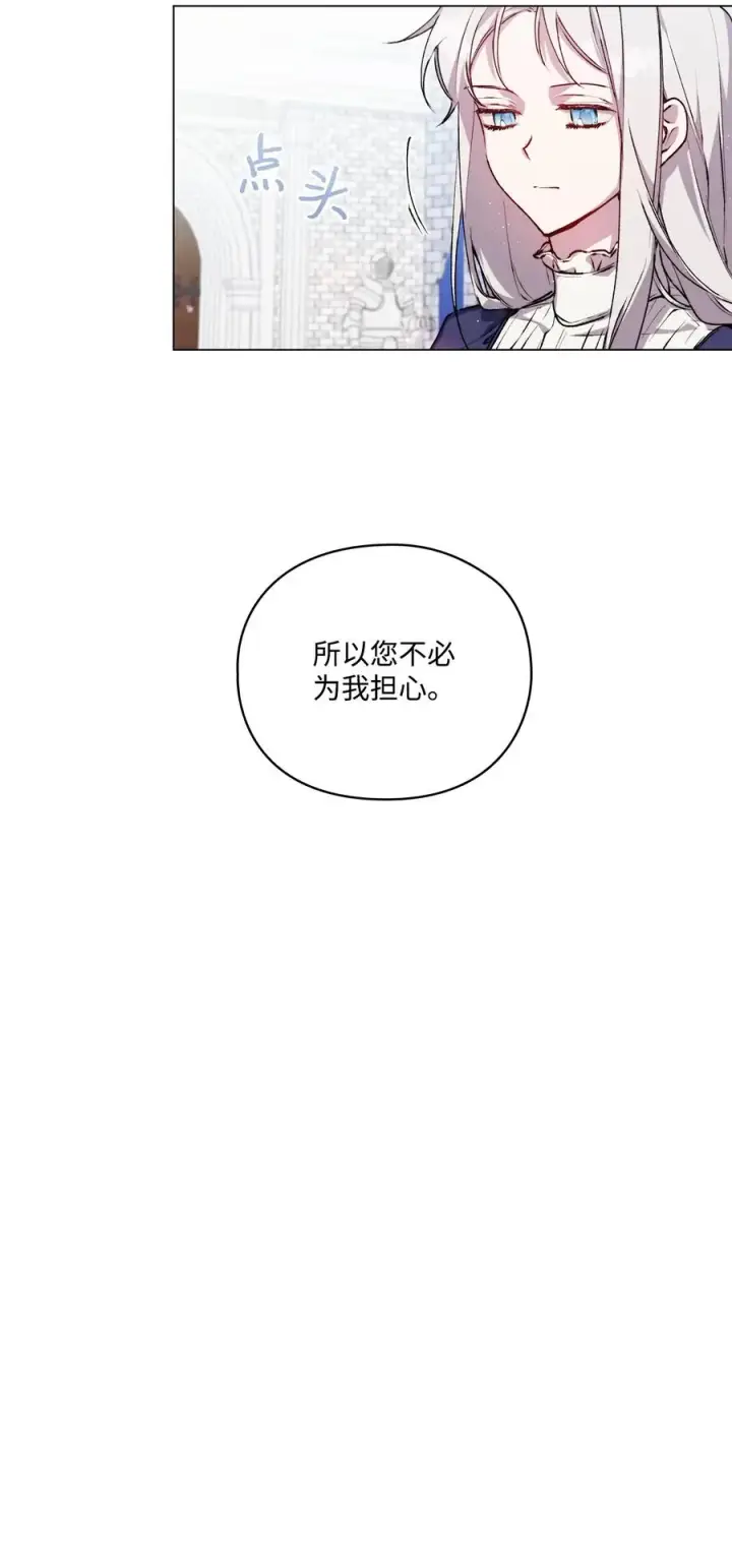《陛下，这一生我会好好培养你！》12 死在我手中的男人图14