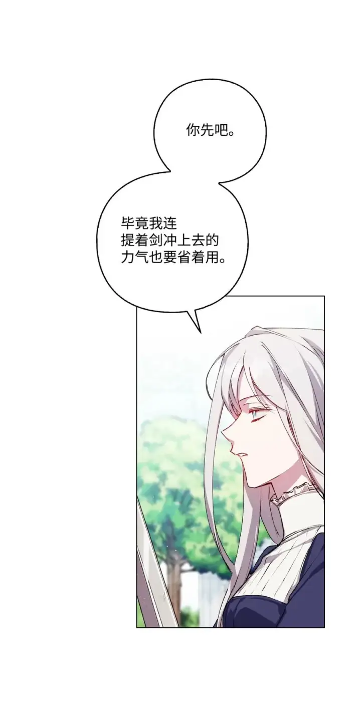 《陛下，这一生我会好好培养你！》12 死在我手中的男人图18