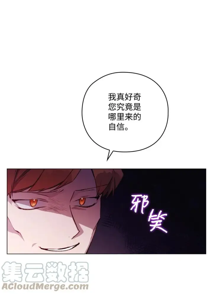 《陛下，这一生我会好好培养你！》12 死在我手中的男人图19