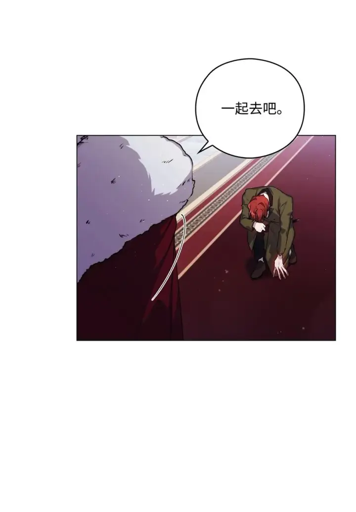 《陛下，这一生我会好好培养你！》12 死在我手中的男人图2