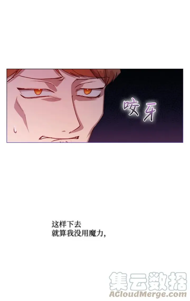 《陛下，这一生我会好好培养你！》12 死在我手中的男人图28