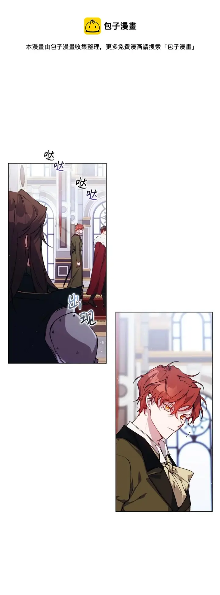 《陛下，这一生我会好好培养你！》12 死在我手中的男人图5