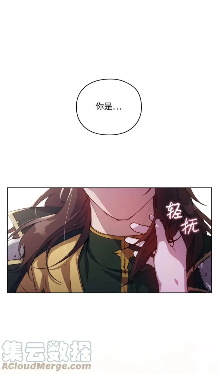 《陛下，这一生我会好好培养你！》12 死在我手中的男人图58