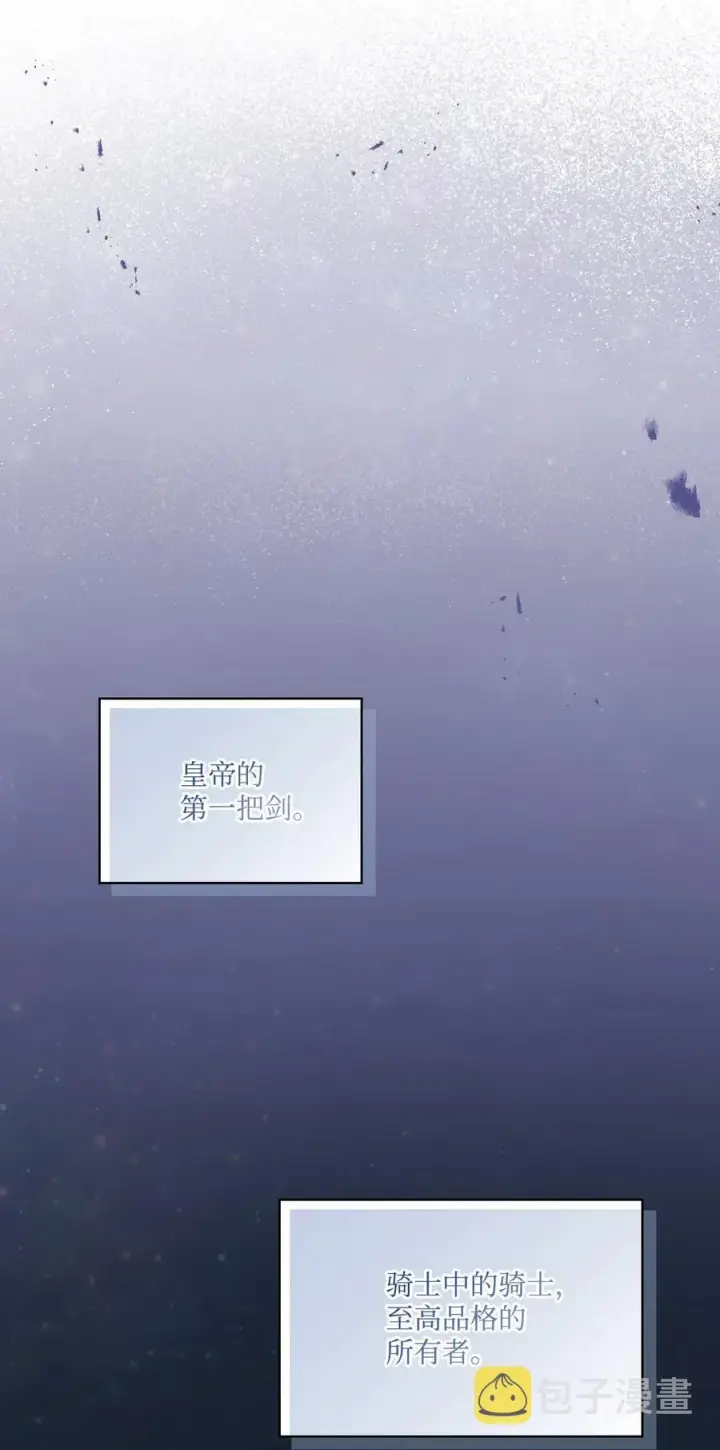 《陛下，这一生我会好好培养你！》12 死在我手中的男人图60