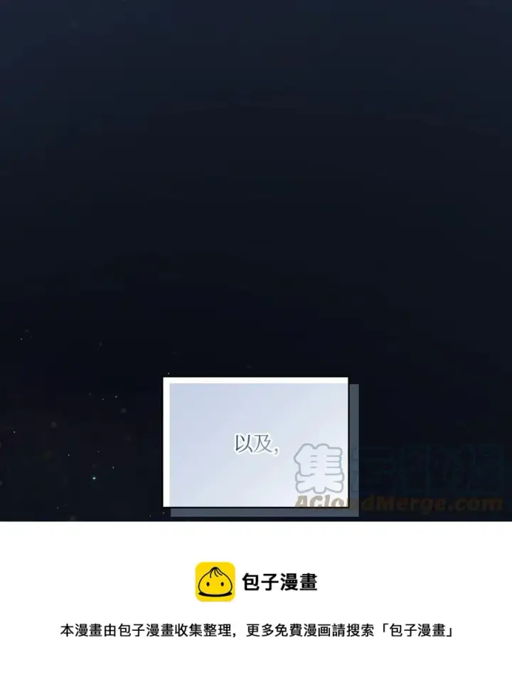 《陛下，这一生我会好好培养你！》12 死在我手中的男人图61