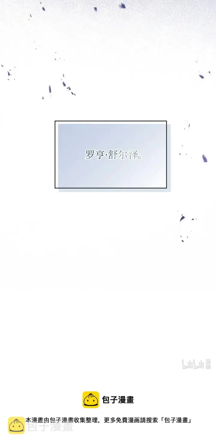 《陛下，这一生我会好好培养你！》12 死在我手中的男人图63