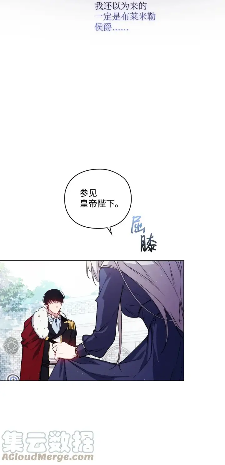 漫画《陛下，这一生我会好好培养你！》13 重组第二骑士团第10张图