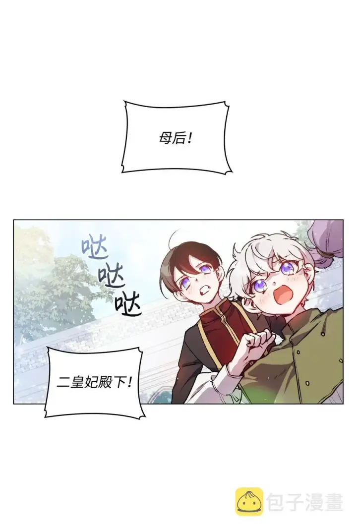 漫画《陛下，这一生我会好好培养你！》13 重组第二骑士团第2张图