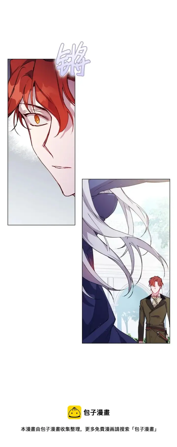 漫画《陛下，这一生我会好好培养你！》13 重组第二骑士团第21张图