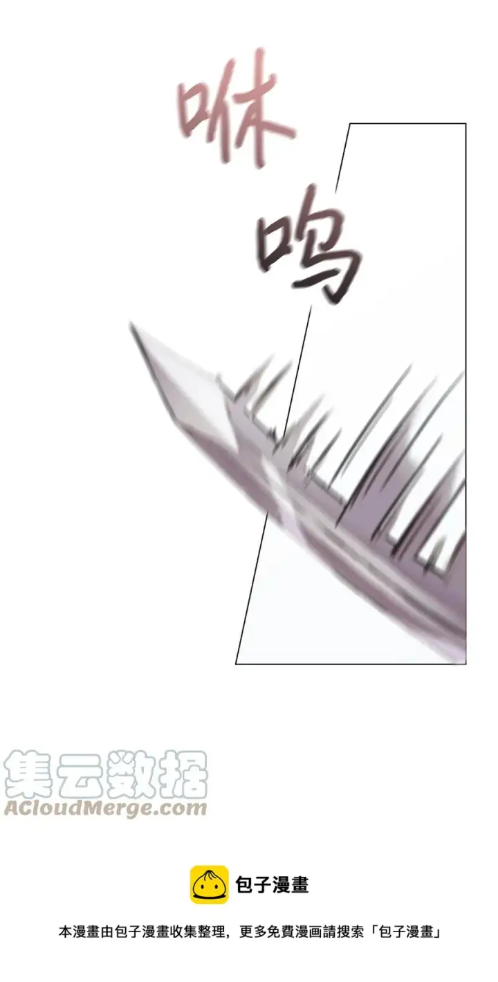 漫画《陛下，这一生我会好好培养你！》13 重组第二骑士团第25张图
