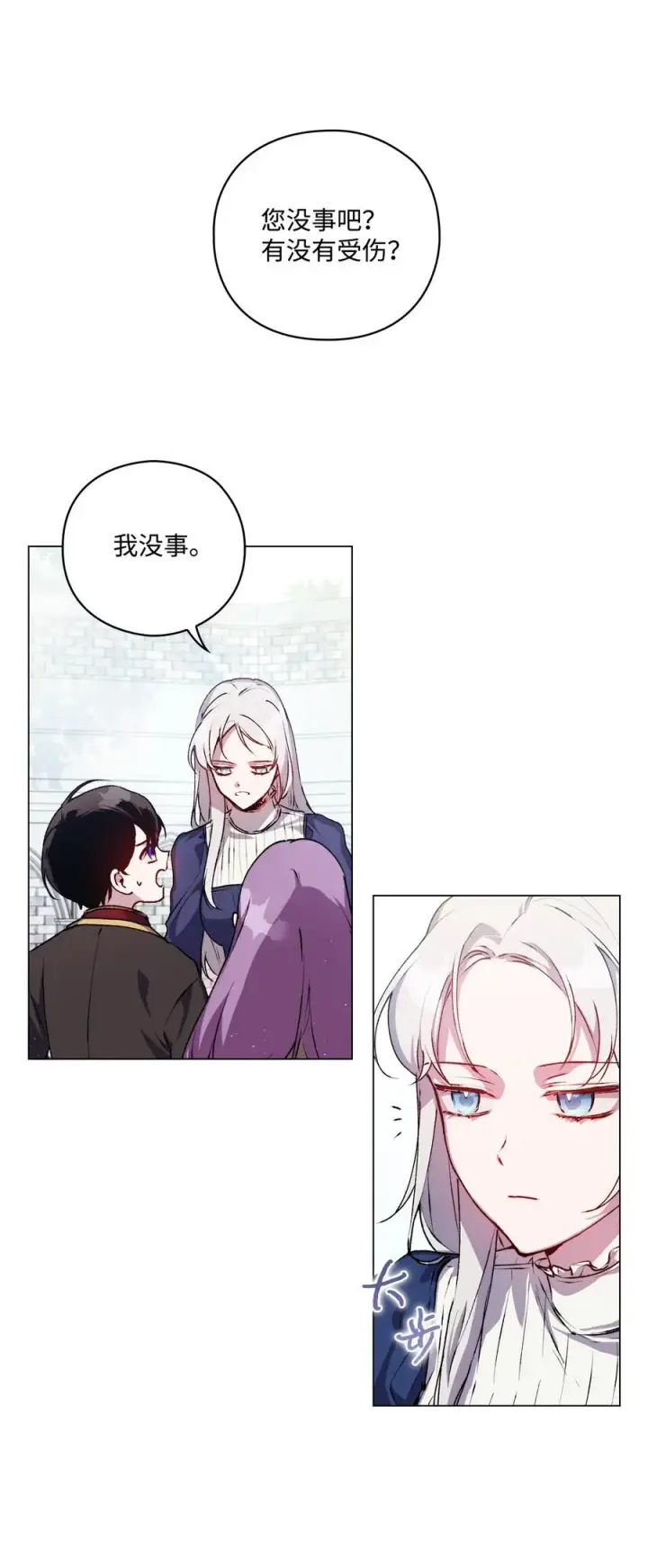 漫画《陛下，这一生我会好好培养你！》13 重组第二骑士团第3张图