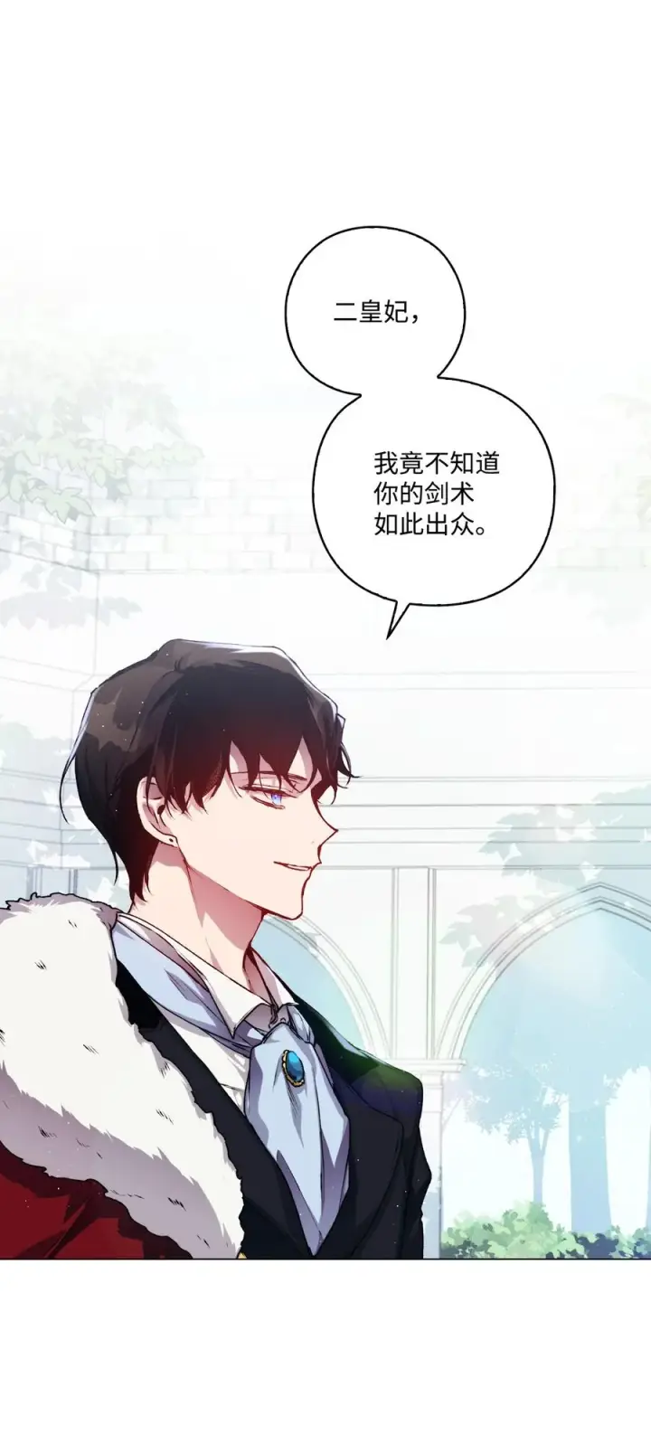 漫画《陛下，这一生我会好好培养你！》13 重组第二骑士团第32张图