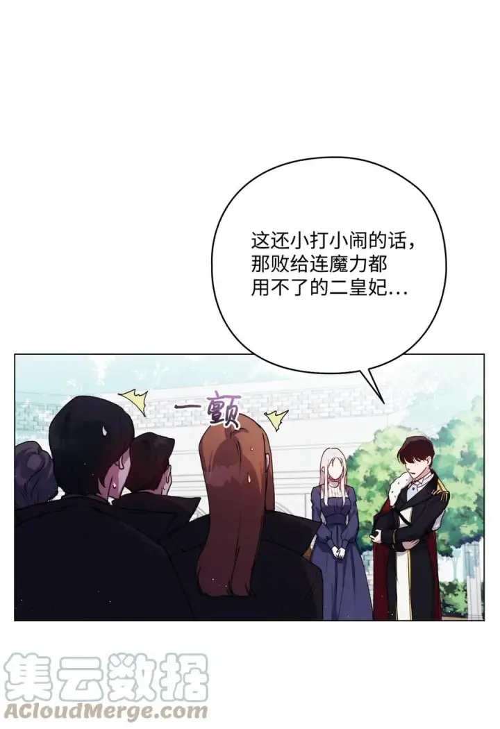 漫画《陛下，这一生我会好好培养你！》13 重组第二骑士团第34张图