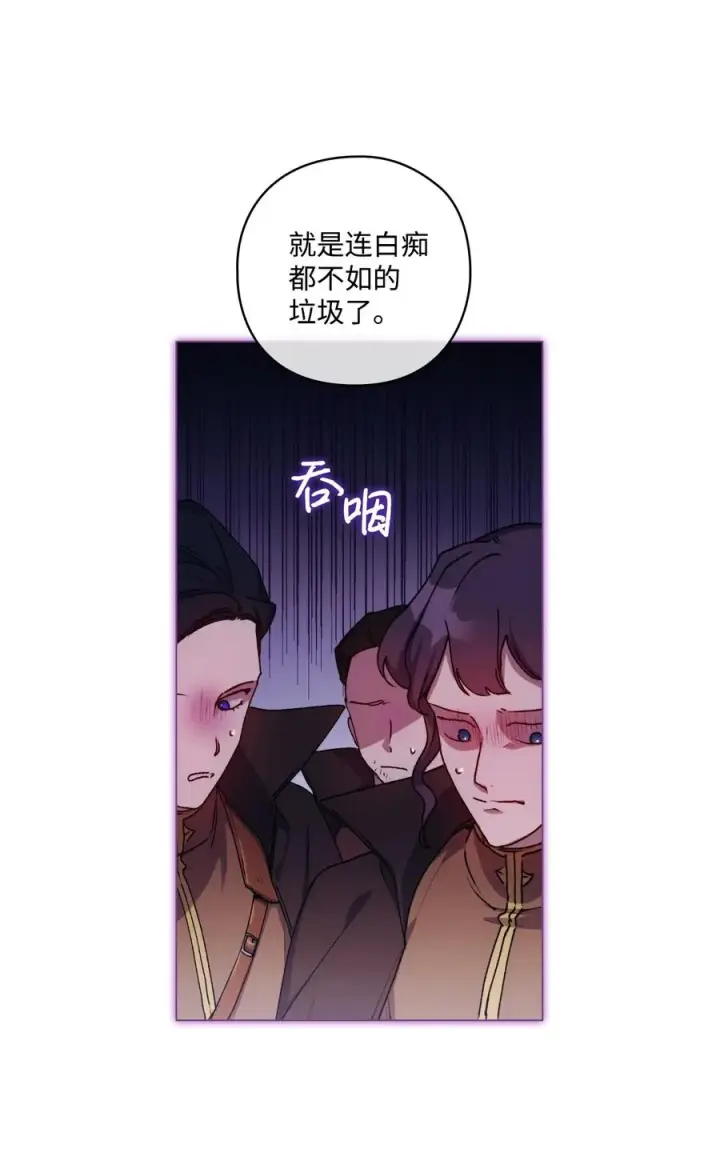 漫画《陛下，这一生我会好好培养你！》13 重组第二骑士团第35张图