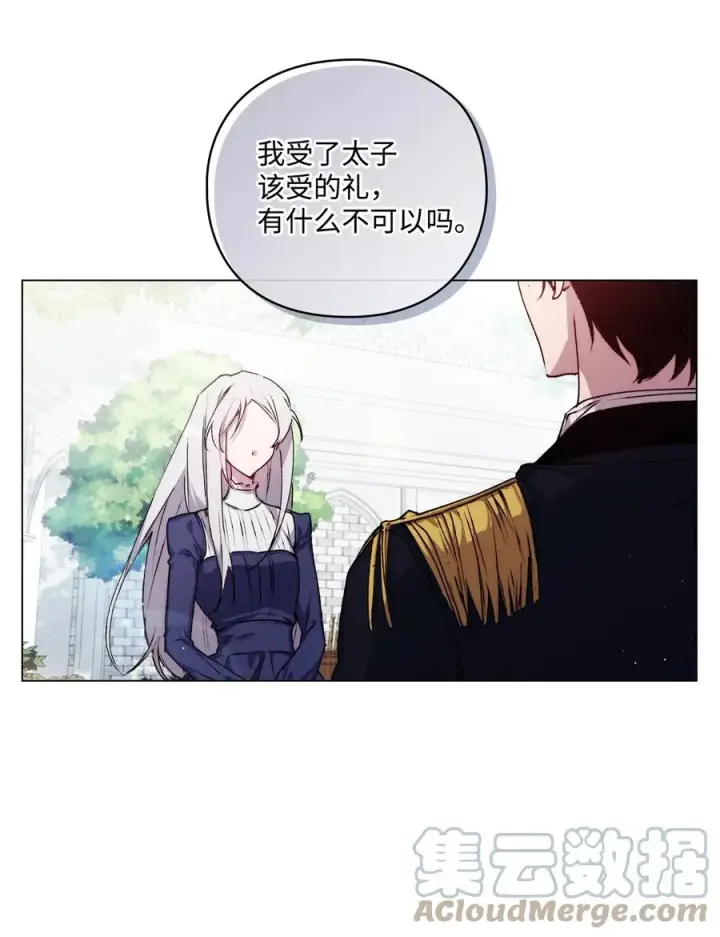漫画《陛下，这一生我会好好培养你！》13 重组第二骑士团第40张图