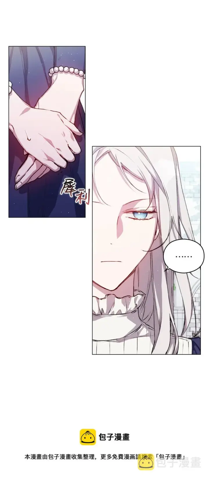 漫画《陛下，这一生我会好好培养你！》13 重组第二骑士团第41张图