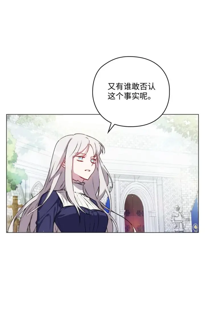 漫画《陛下，这一生我会好好培养你！》13 重组第二骑士团第42张图