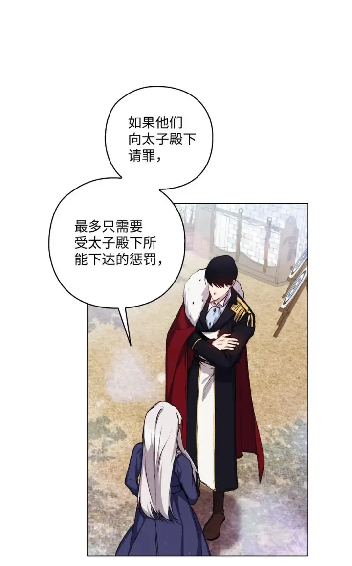漫画《陛下，这一生我会好好培养你！》13 重组第二骑士团第44张图