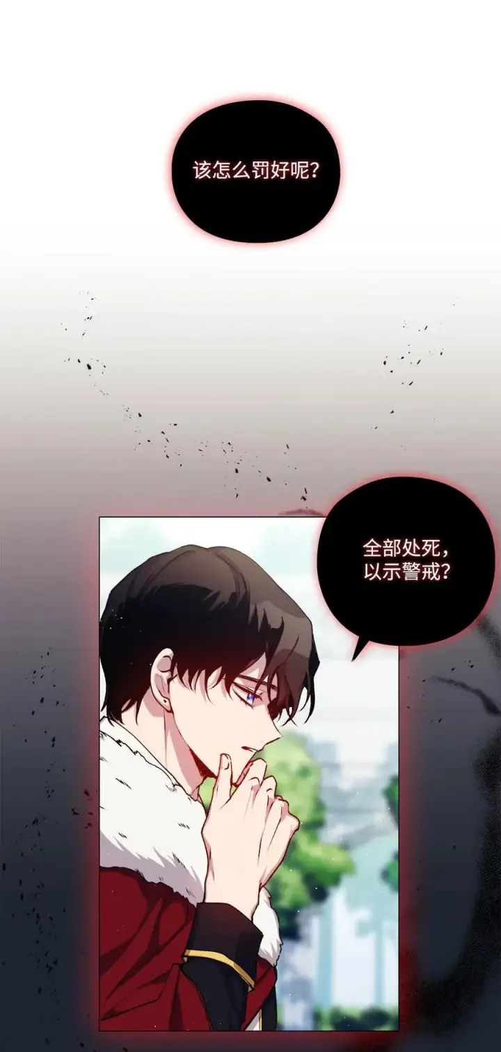 漫画《陛下，这一生我会好好培养你！》13 重组第二骑士团第50张图