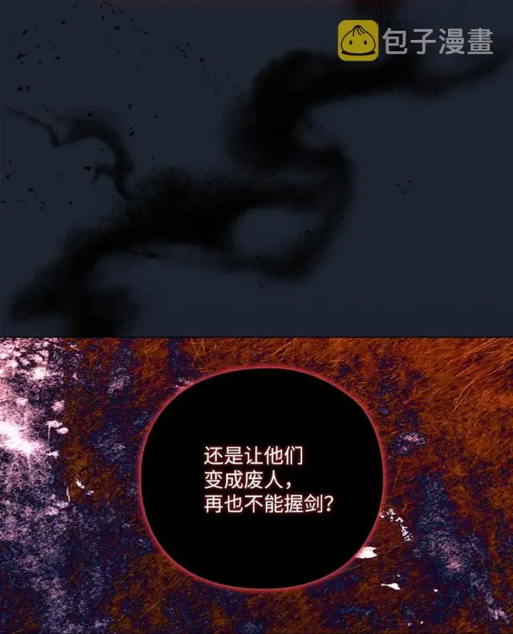 漫画《陛下，这一生我会好好培养你！》13 重组第二骑士团第51张图