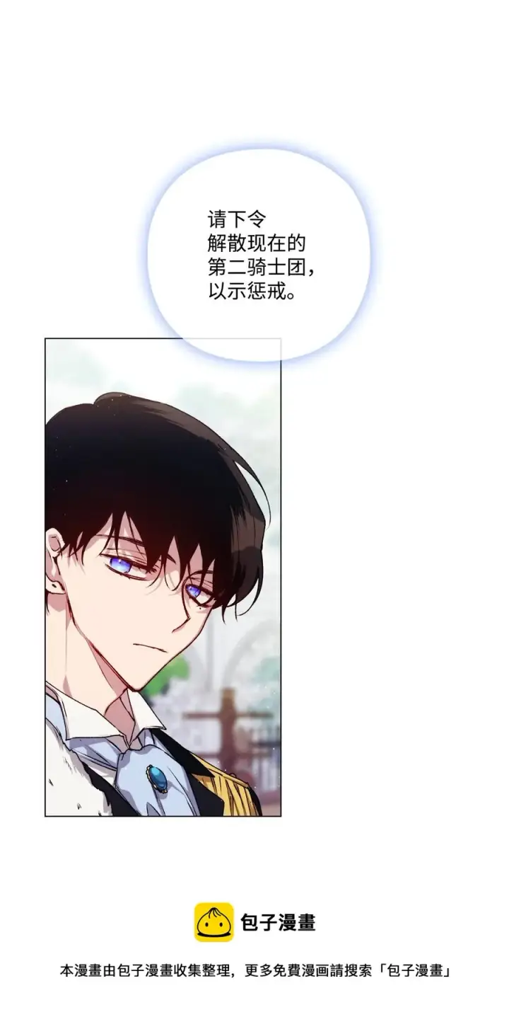 漫画《陛下，这一生我会好好培养你！》13 重组第二骑士团第53张图