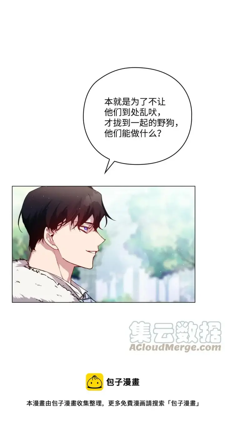 漫画《陛下，这一生我会好好培养你！》13 重组第二骑士团第61张图