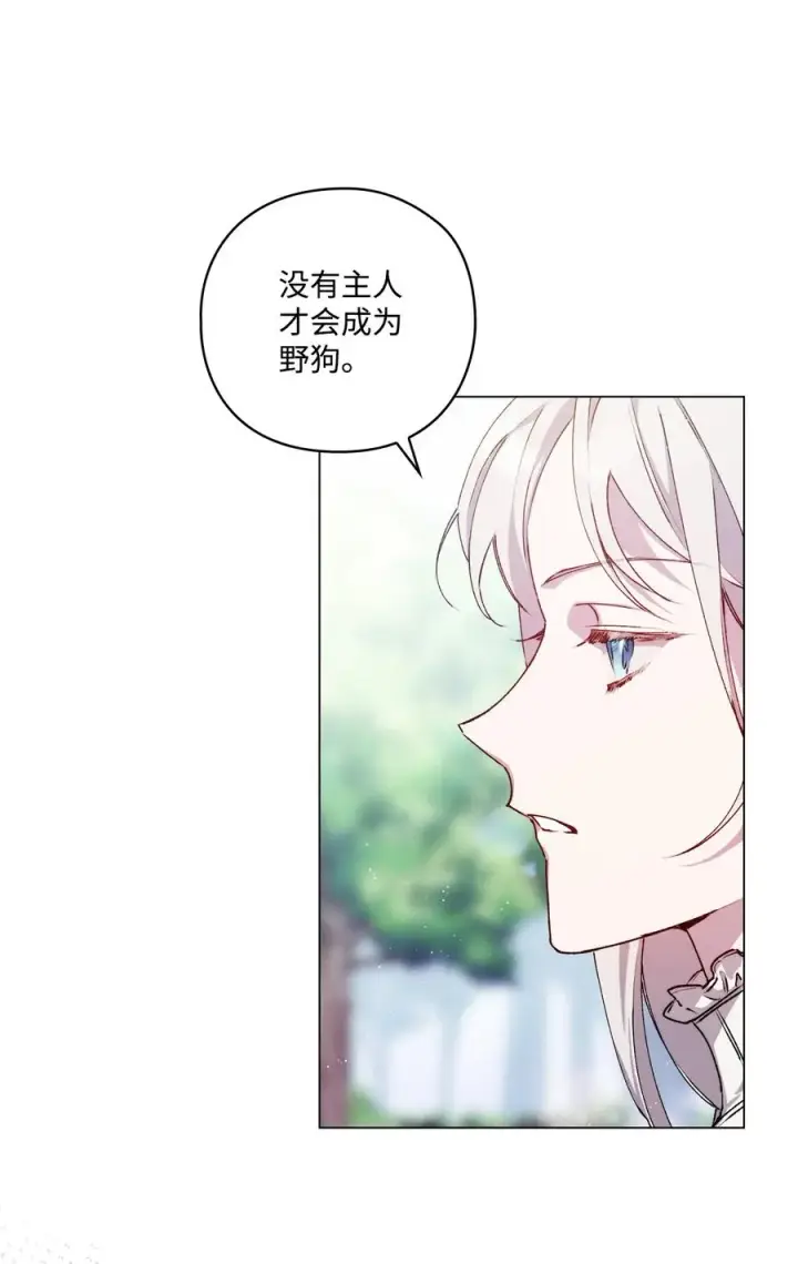 漫画《陛下，这一生我会好好培养你！》13 重组第二骑士团第62张图