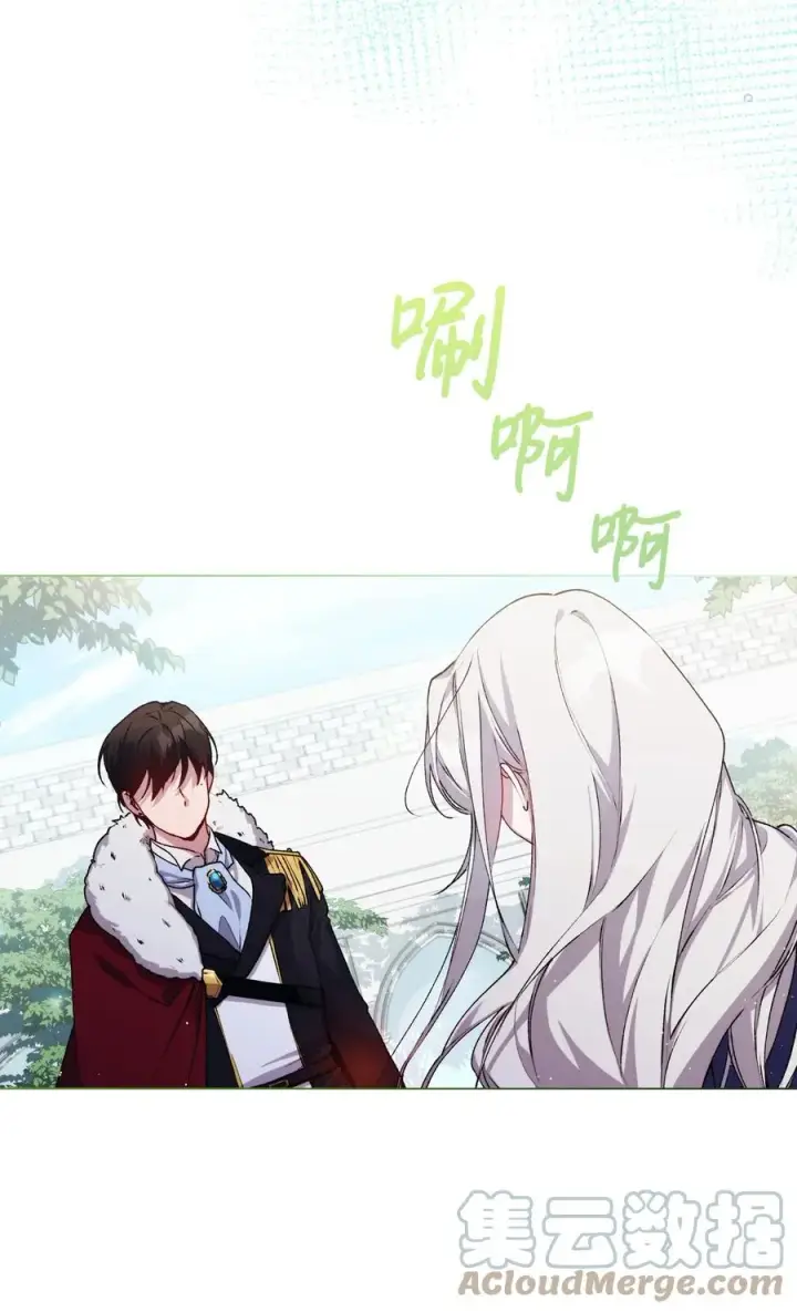漫画《陛下，这一生我会好好培养你！》13 重组第二骑士团第64张图