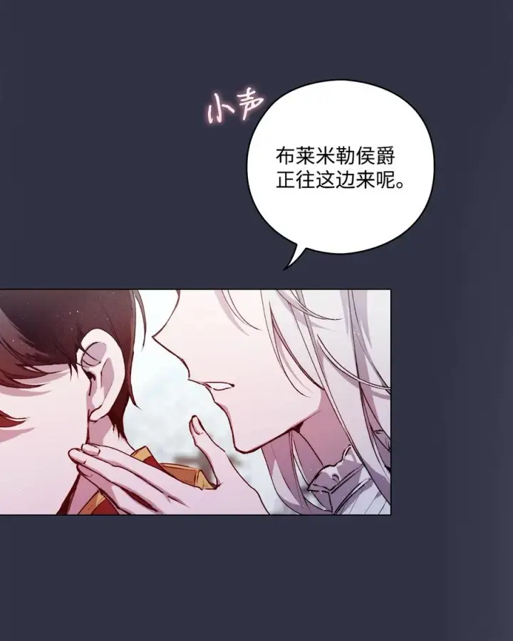 漫画《陛下，这一生我会好好培养你！》13 重组第二骑士团第8张图