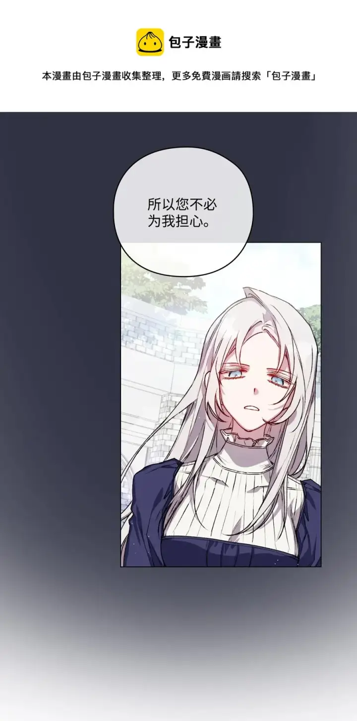 漫画《陛下，这一生我会好好培养你！》13 重组第二骑士团第9张图