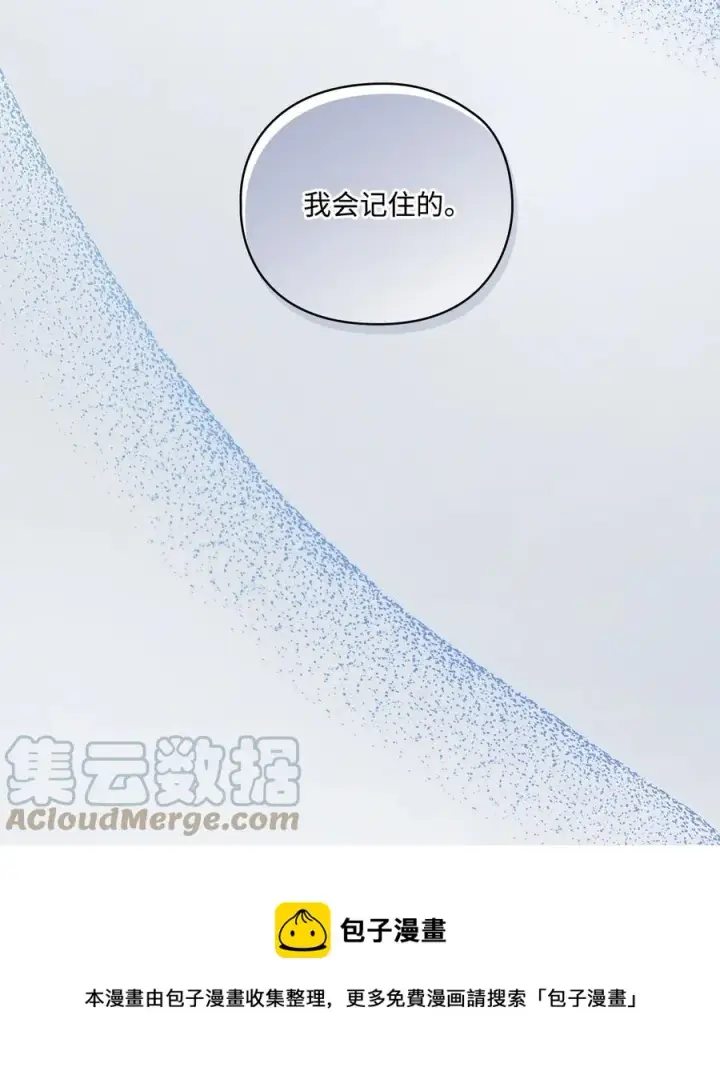 《陛下，这一生我会好好培养你！》14 悲剧的爱图13