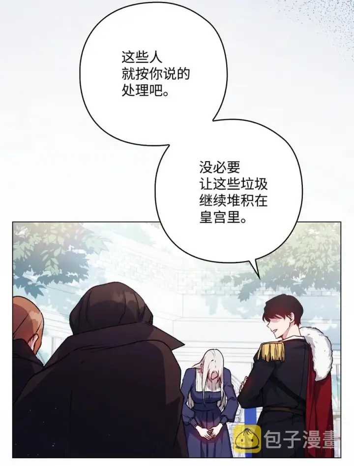 《陛下，这一生我会好好培养你！》14 悲剧的爱图14