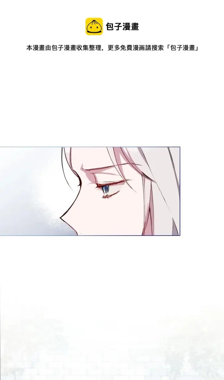 《陛下，这一生我会好好培养你！》14 悲剧的爱图17