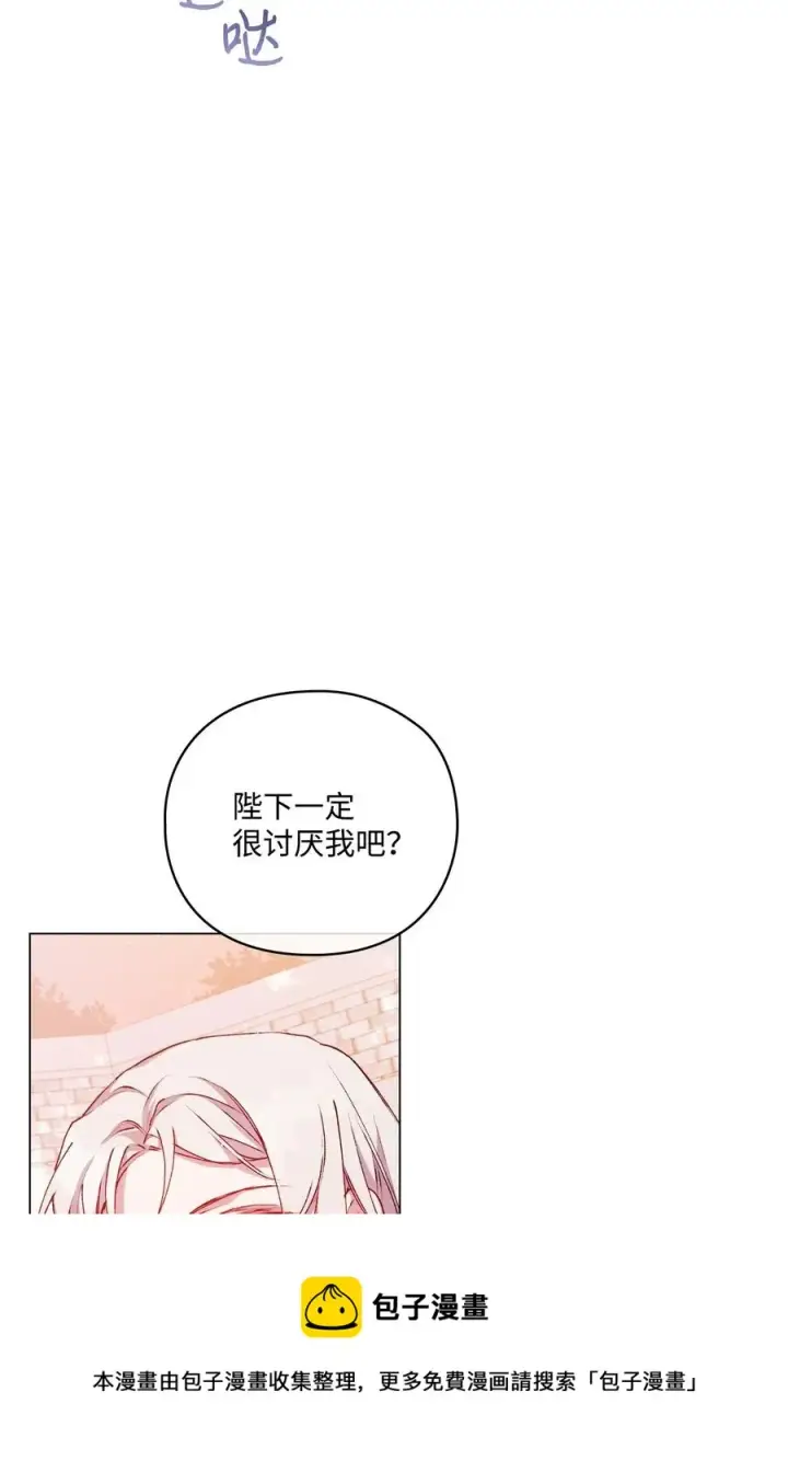 《陛下，这一生我会好好培养你！》14 悲剧的爱图21