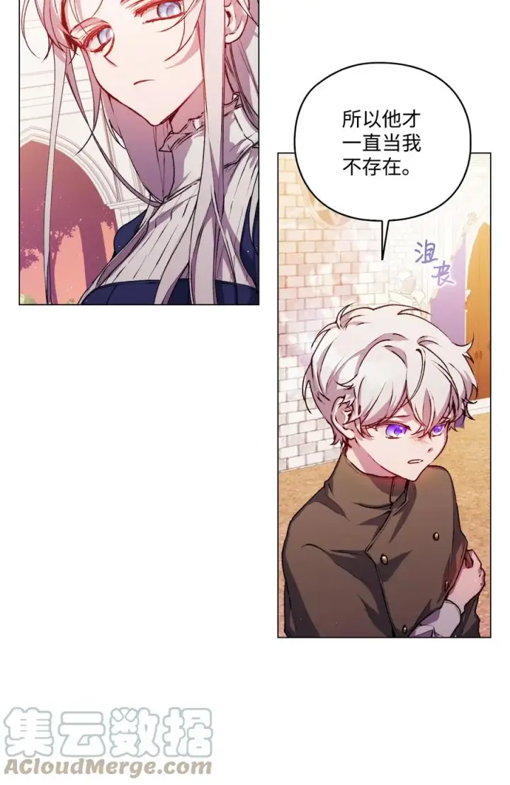 《陛下，这一生我会好好培养你！》14 悲剧的爱图22