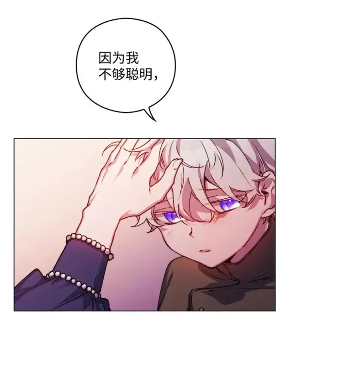 《陛下，这一生我会好好培养你！》14 悲剧的爱图24