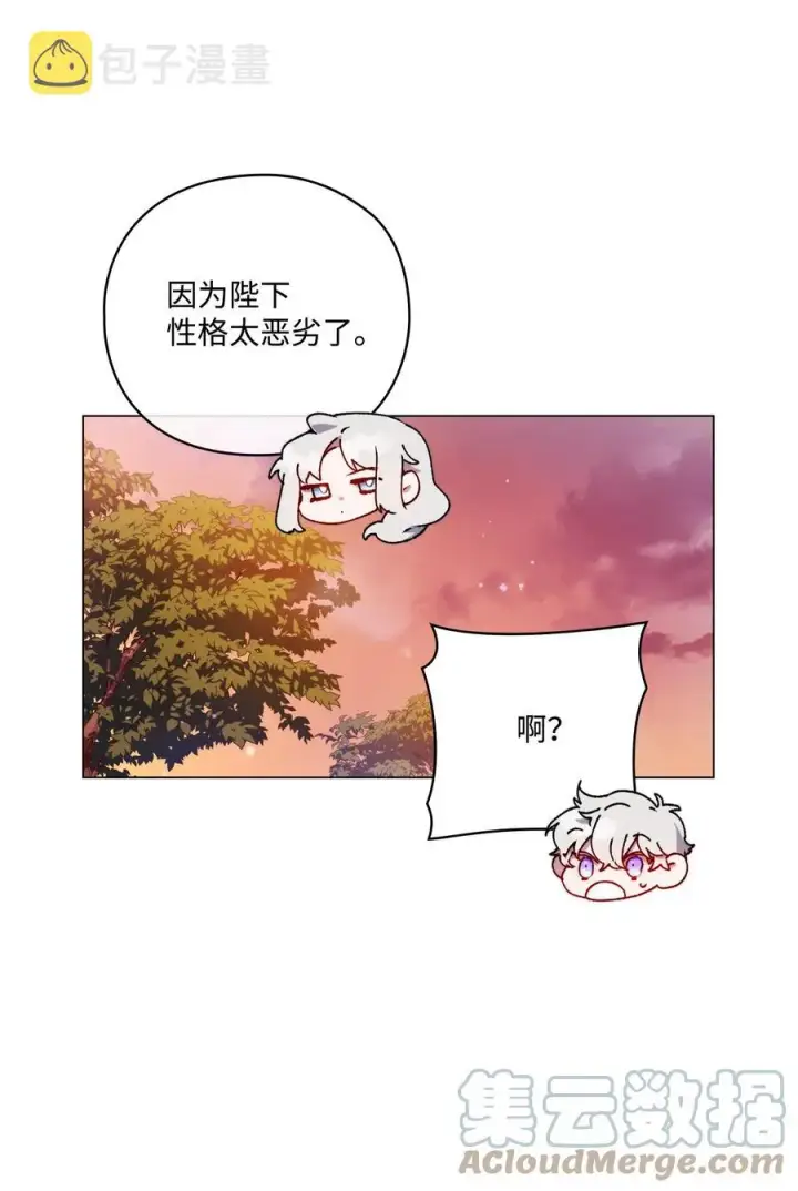 《陛下，这一生我会好好培养你！》14 悲剧的爱图31