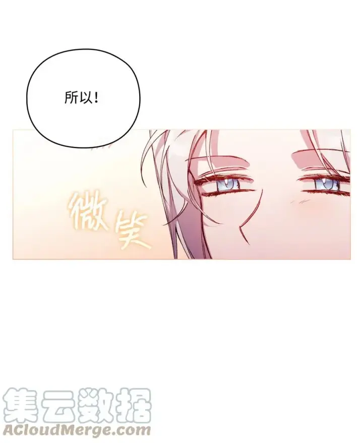 《陛下，这一生我会好好培养你！》14 悲剧的爱图34