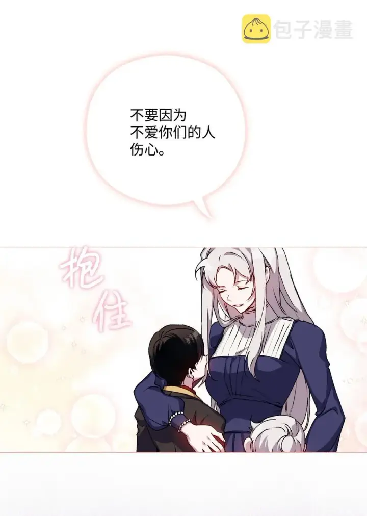 《陛下，这一生我会好好培养你！》14 悲剧的爱图36