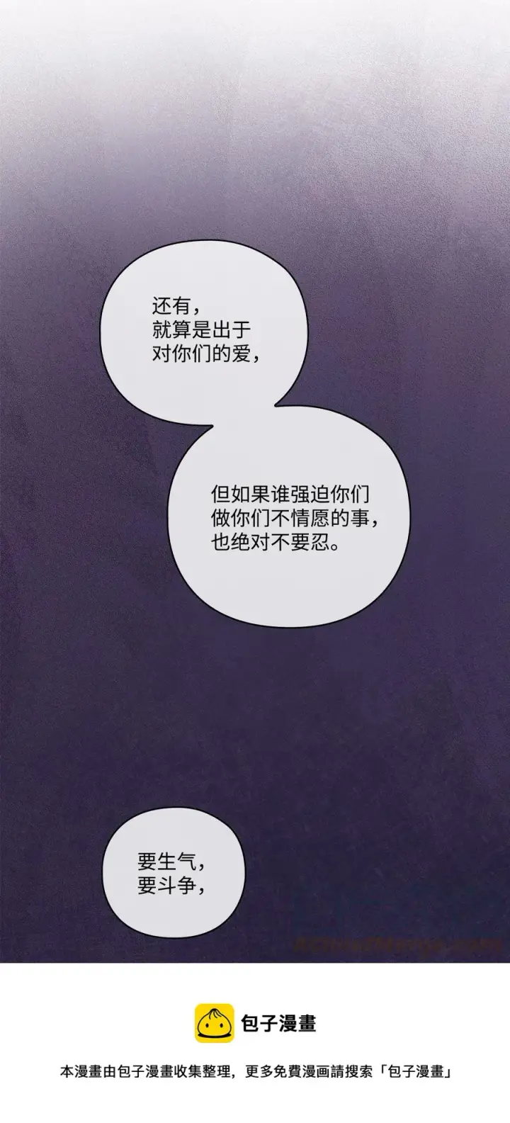 《陛下，这一生我会好好培养你！》14 悲剧的爱图37