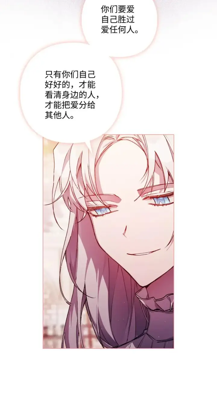 《陛下，这一生我会好好培养你！》14 悲剧的爱图39