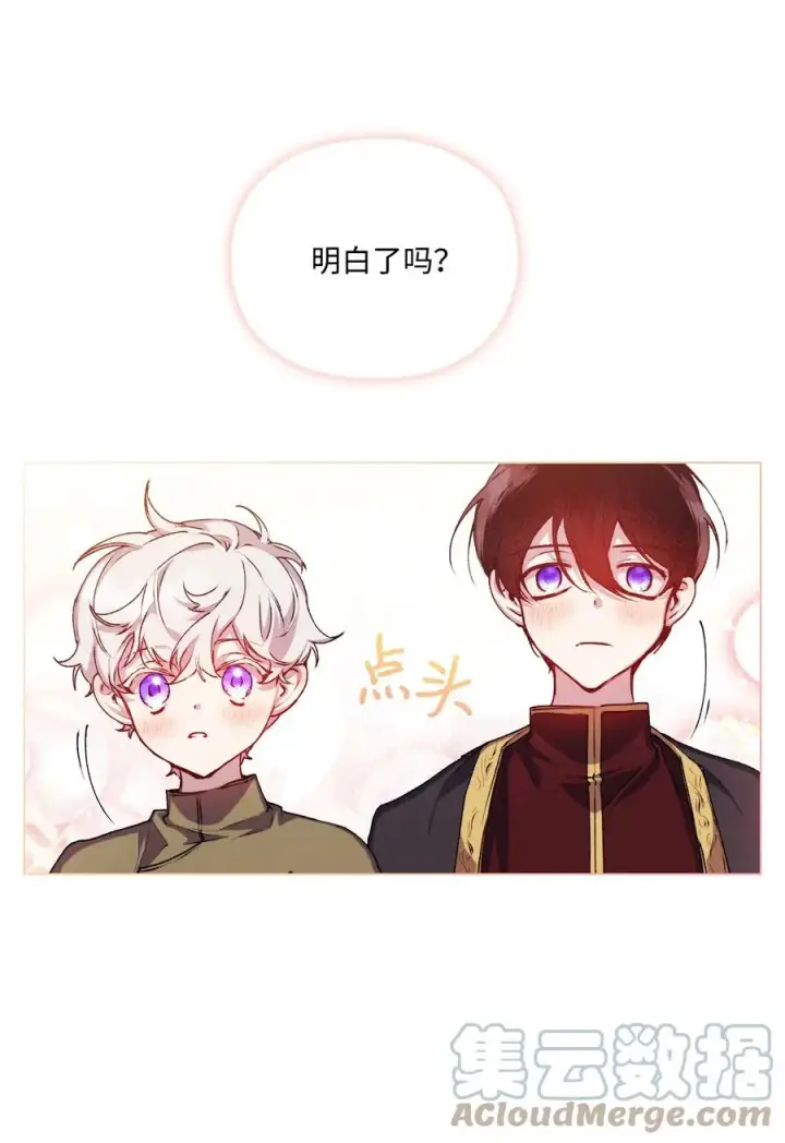 《陛下，这一生我会好好培养你！》14 悲剧的爱图40